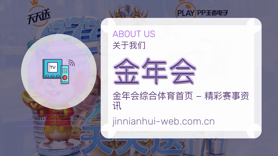 金年会体育页面服务